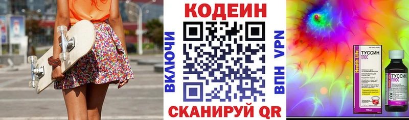 Купить закладки  Отрадная  Кодеиновый сироп Lean Purple Drank 