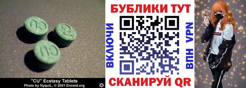 Купить закладки  Отрадная  ЭКСТАЗИ MDMA 