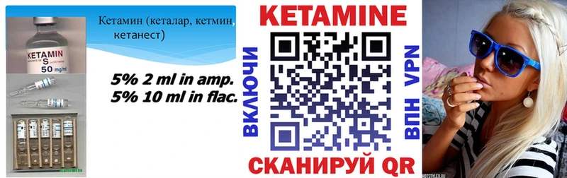 Купить  Отрадная  КЕТАМИН VHQ 
