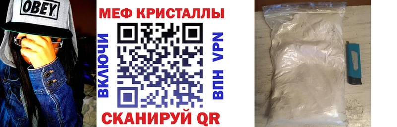 Мефедрон кристаллы  Купить где  Отрадная 